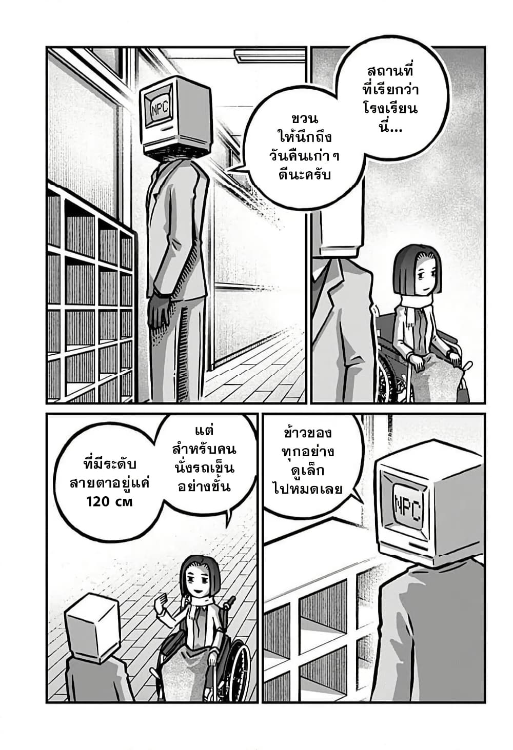 Kowaiyasan page 5