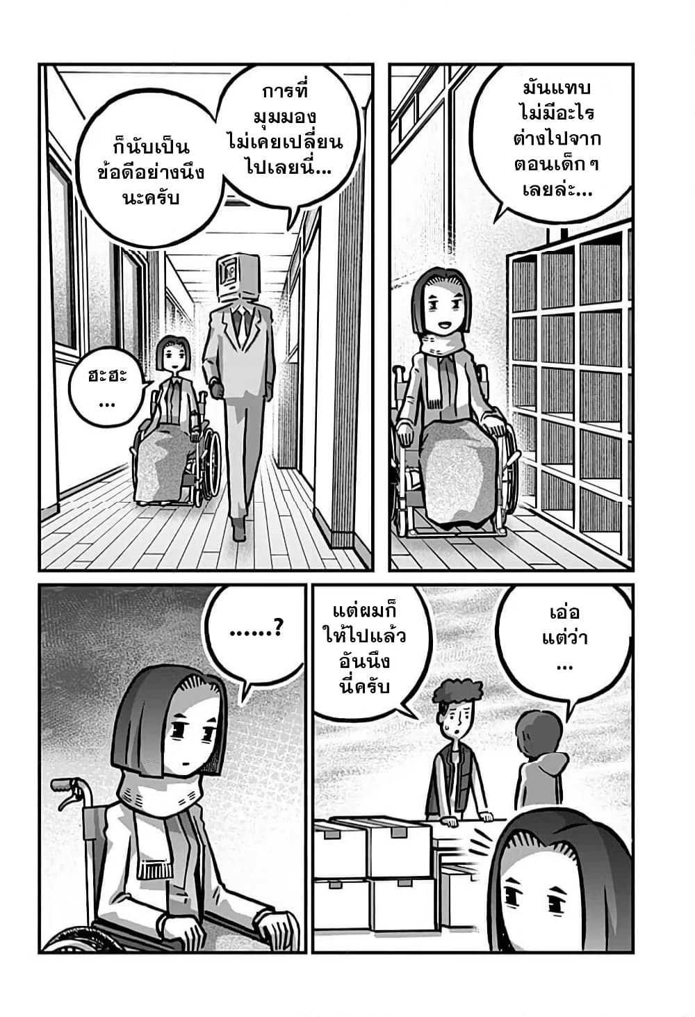 Kowaiyasan page 6