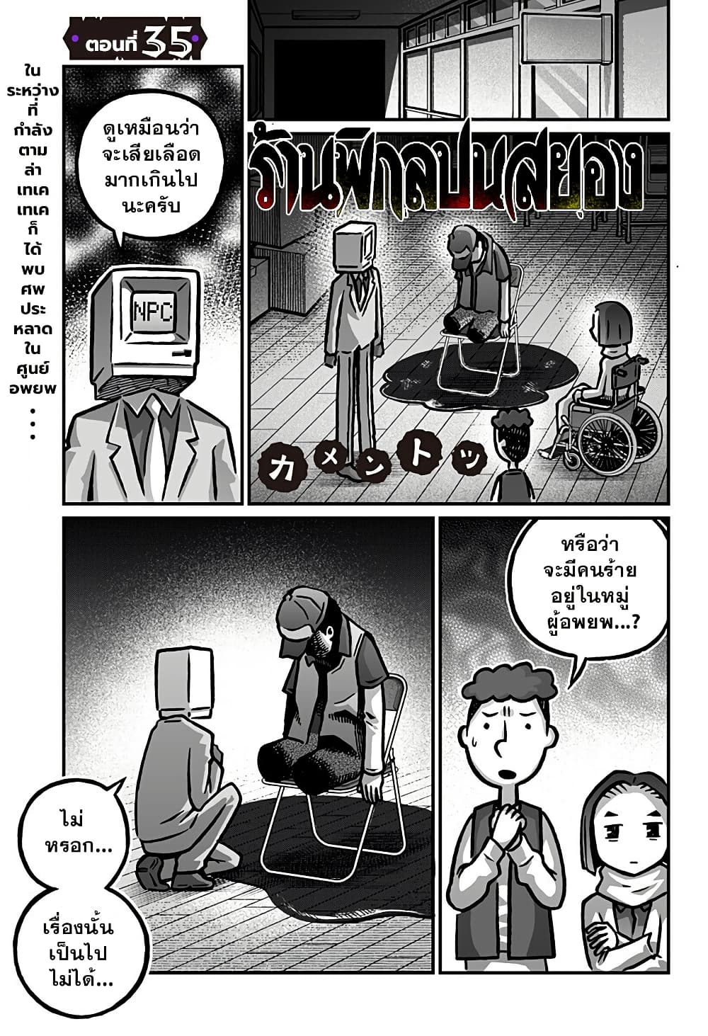 Kowaiyasan page 1