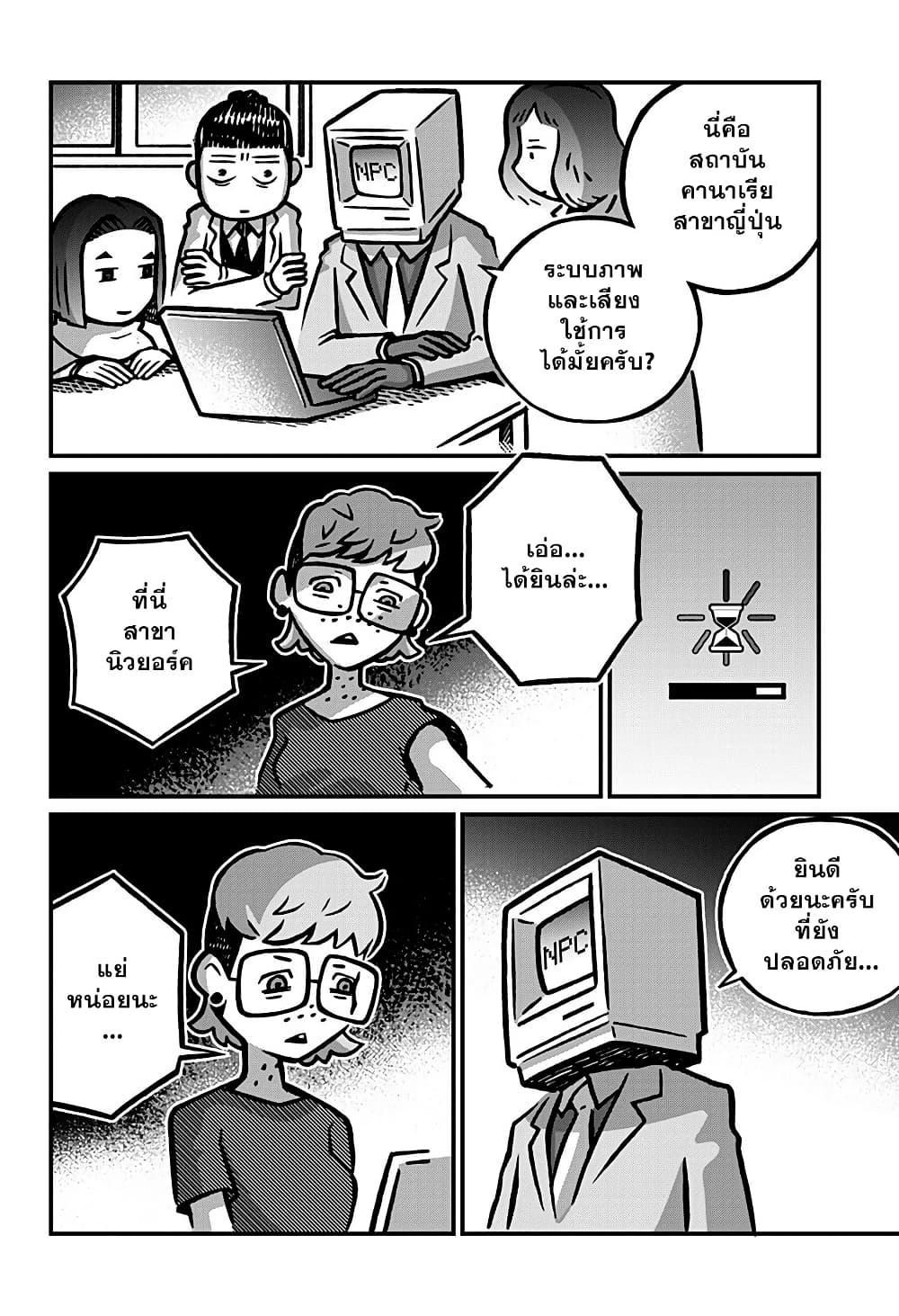 Kowaiyasan page 4