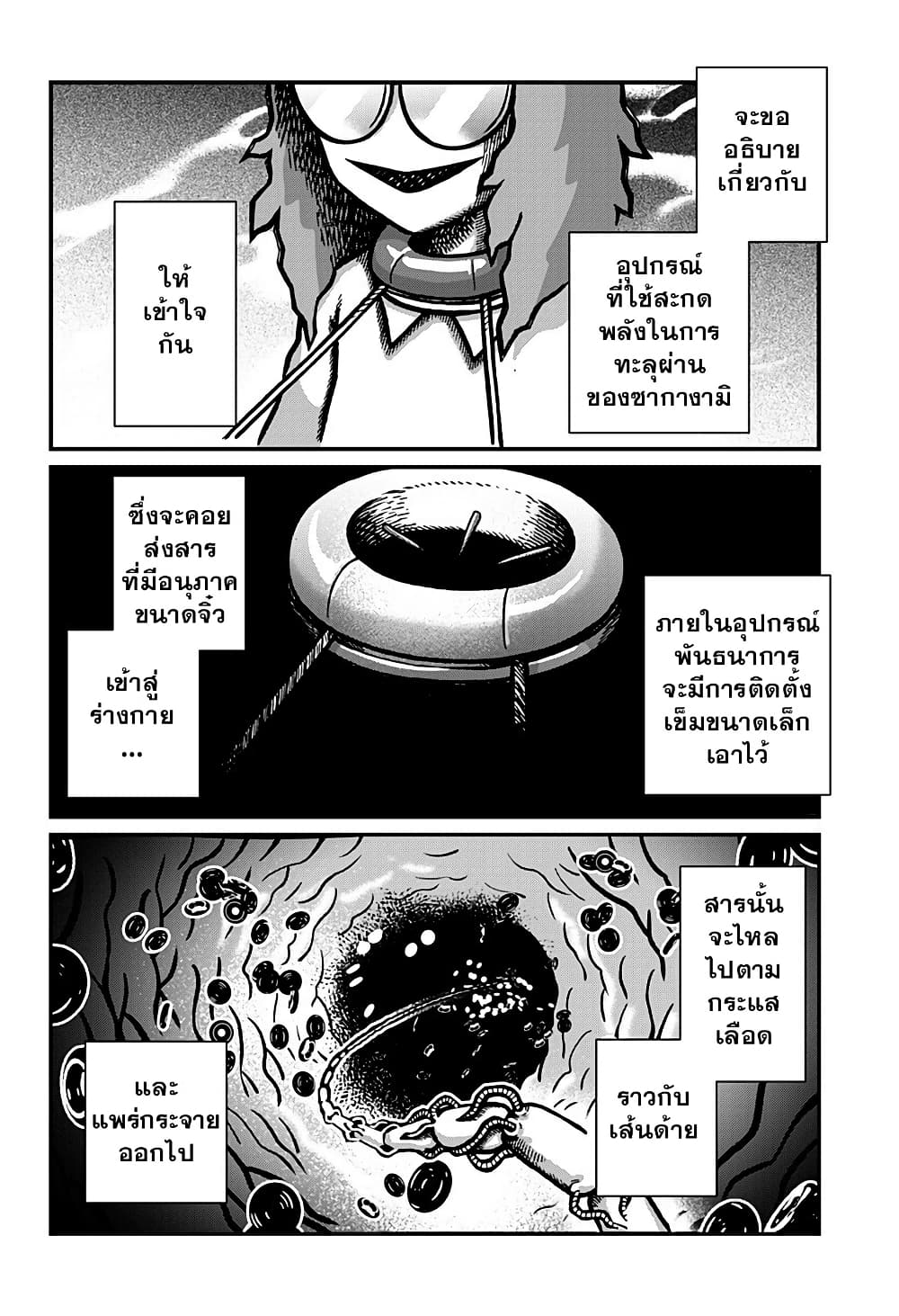 Kowaiyasan page 2