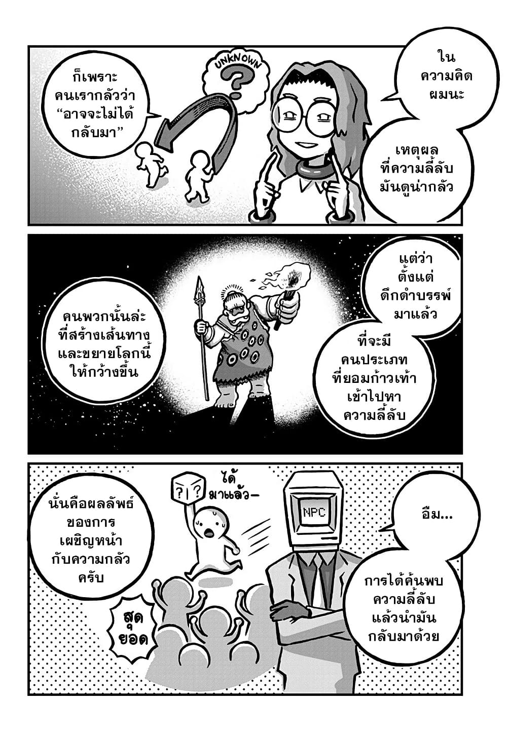 Kowaiyasan page 6