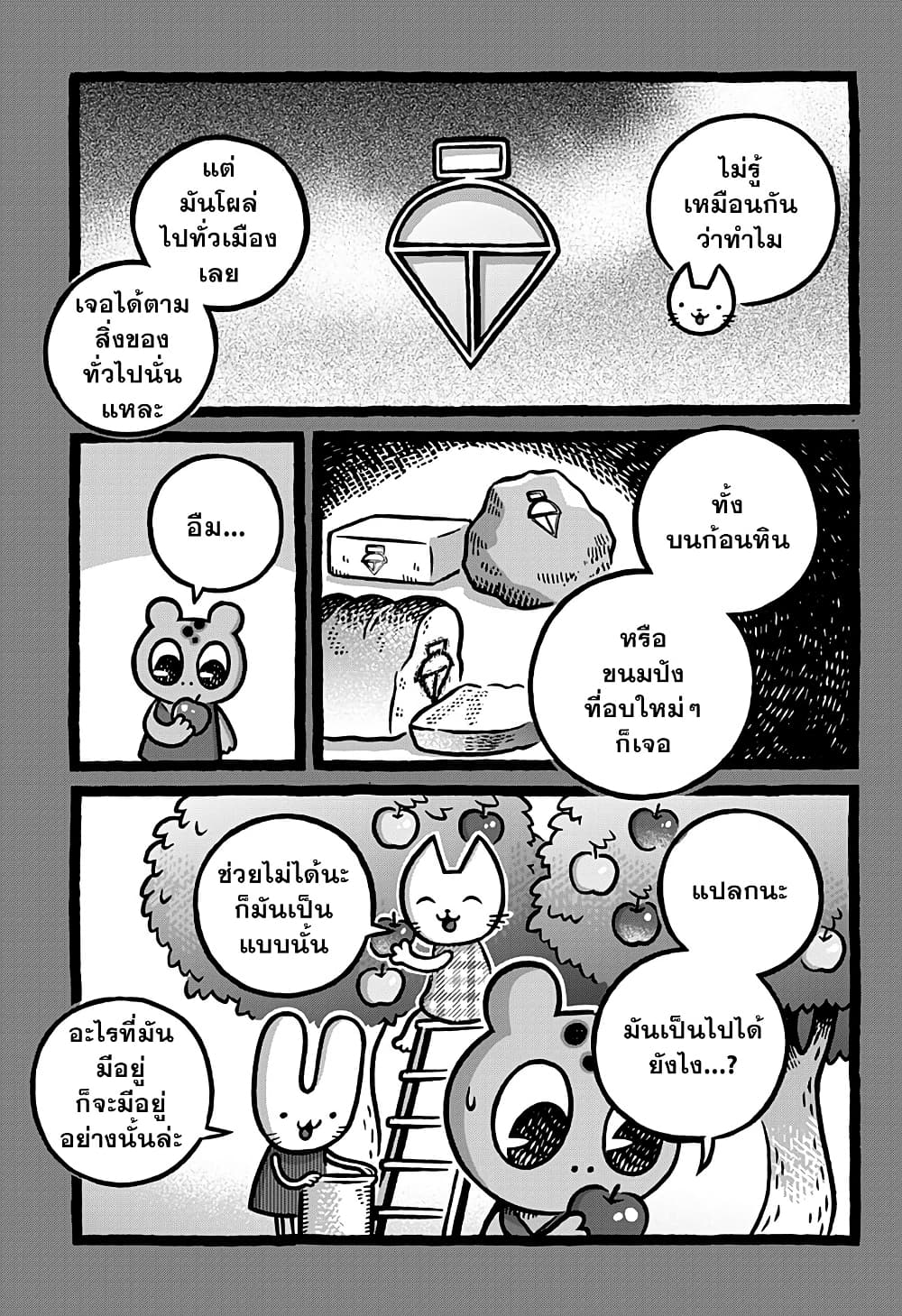 Kowaiyasan page 3