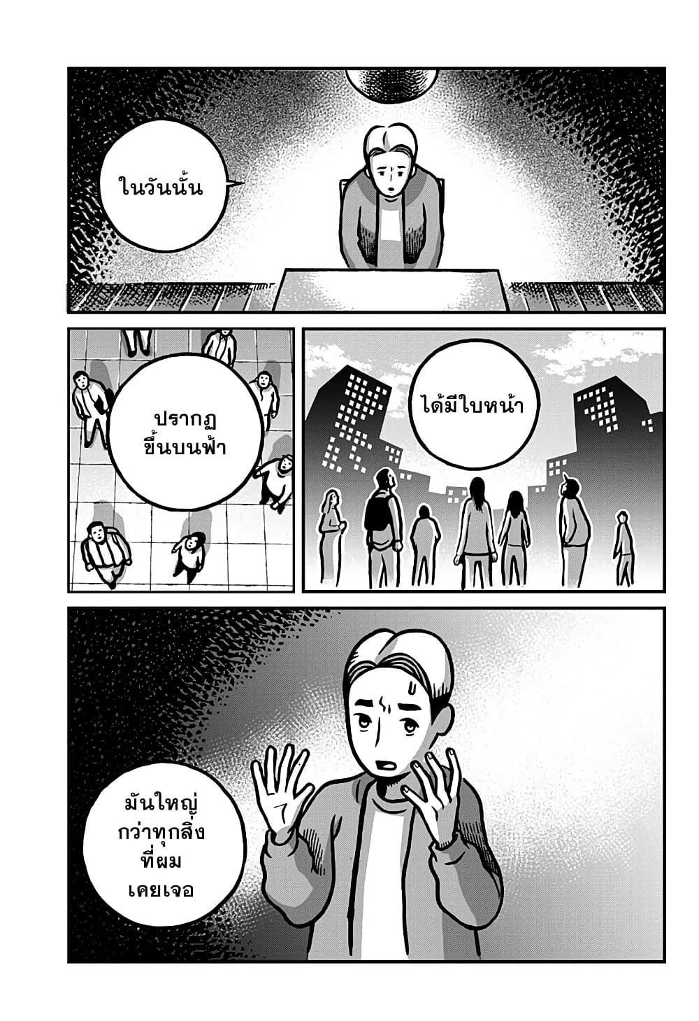 Kowaiyasan page 7