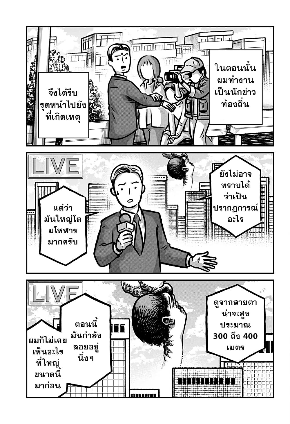 Kowaiyasan page 9