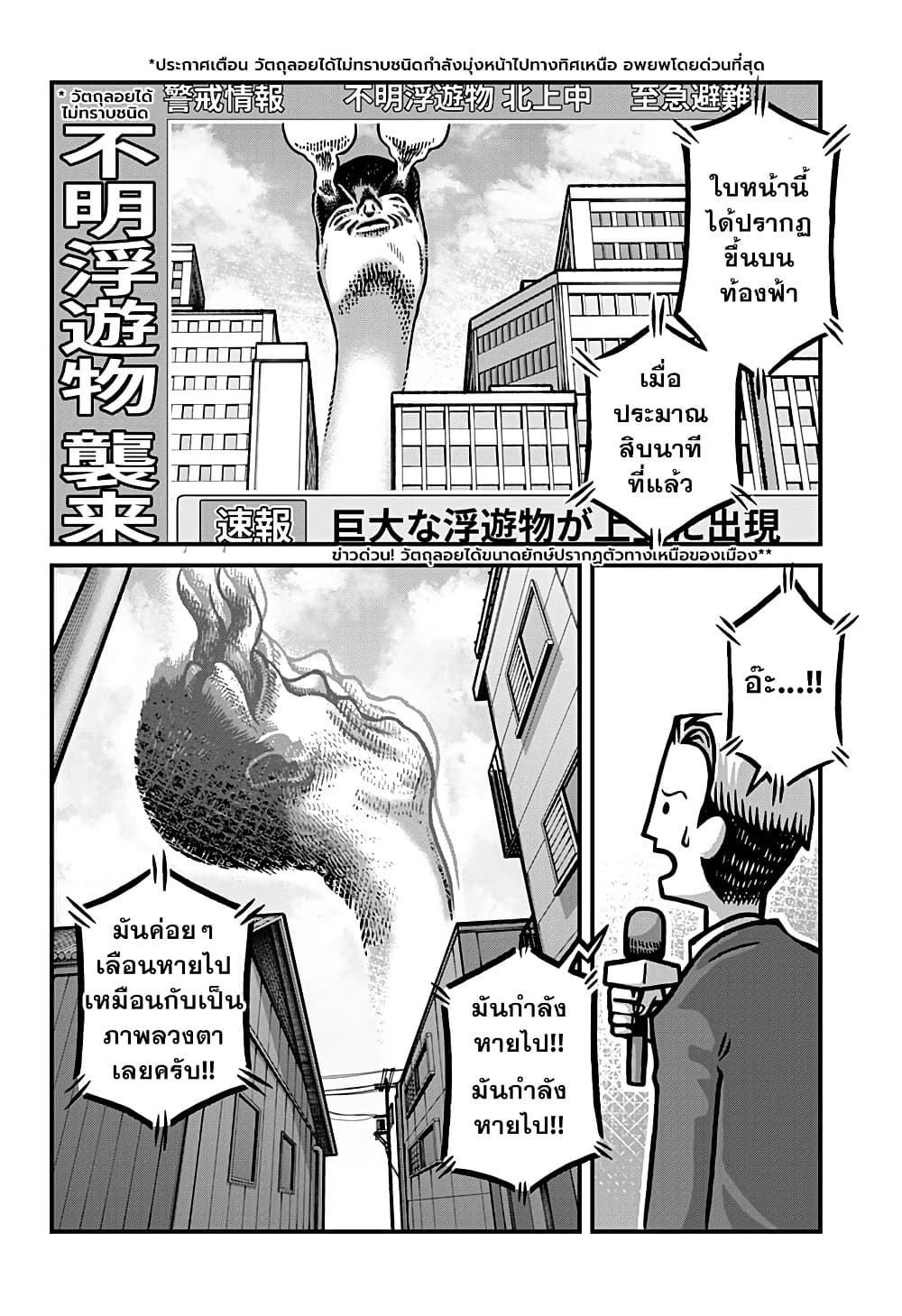 Kowaiyasan page 10