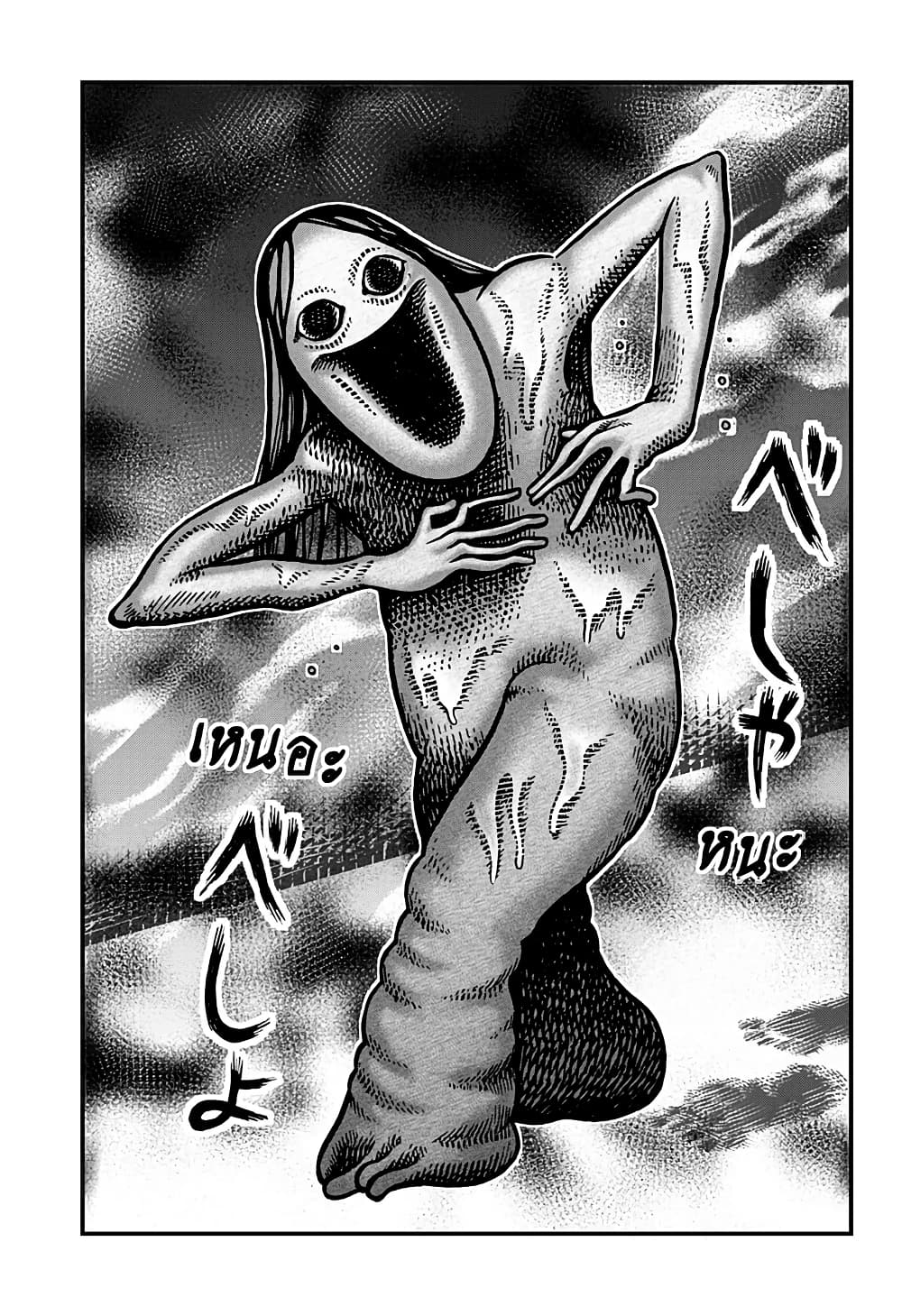 Kowaiyasan page 7
