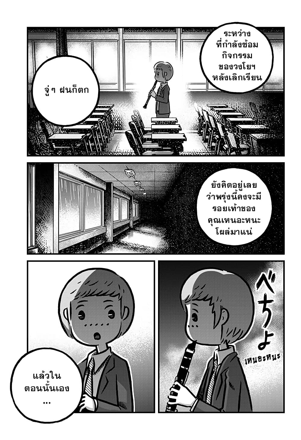 Kowaiyasan page 9