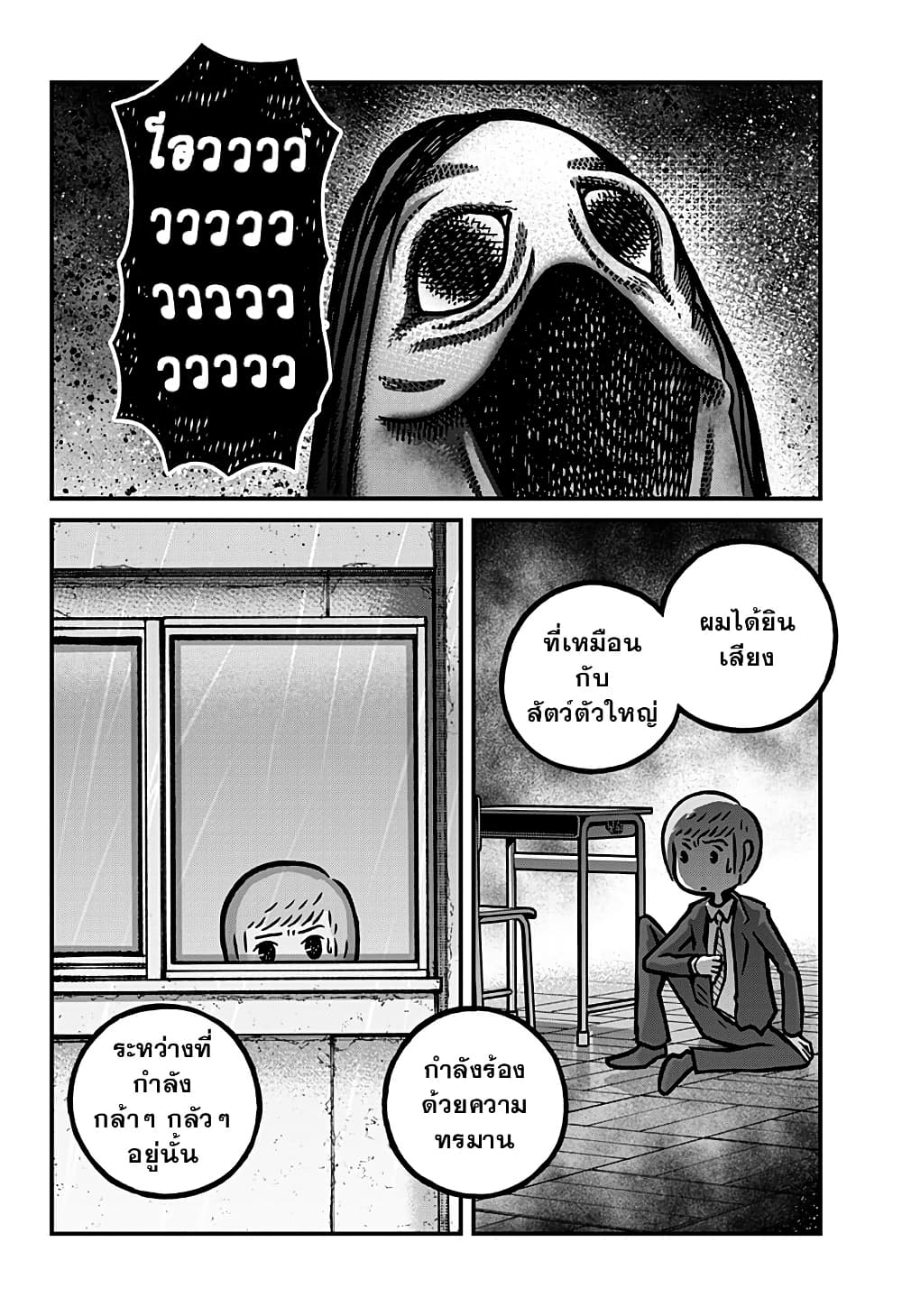 Kowaiyasan page 10
