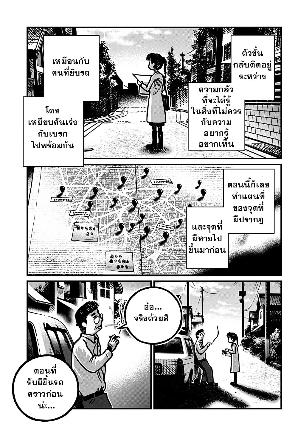 Kowaiyasan page 7