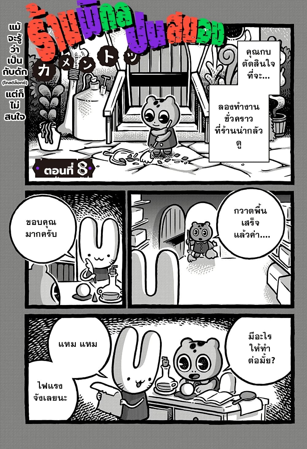 Kowaiyasan page 1