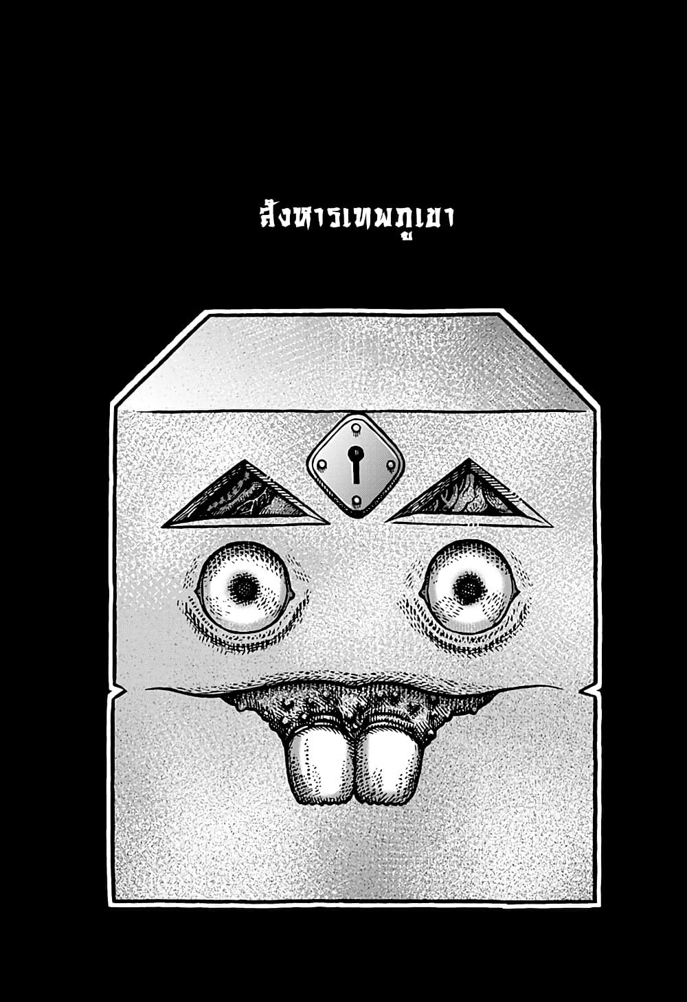Kowaiyasan page 3