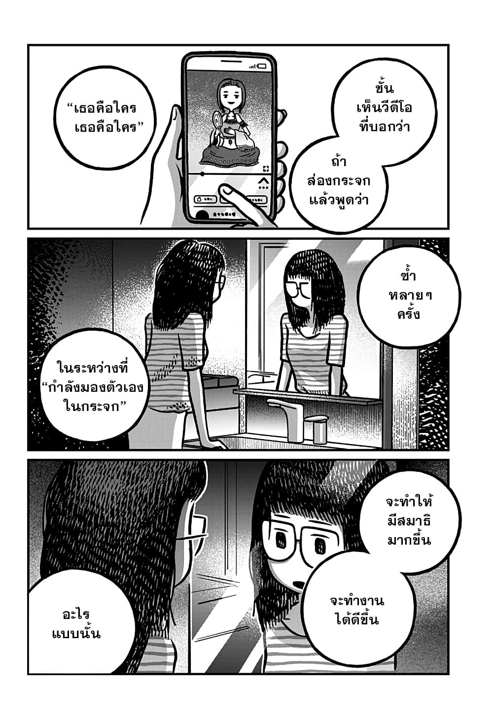 Kowaiyasan page 6