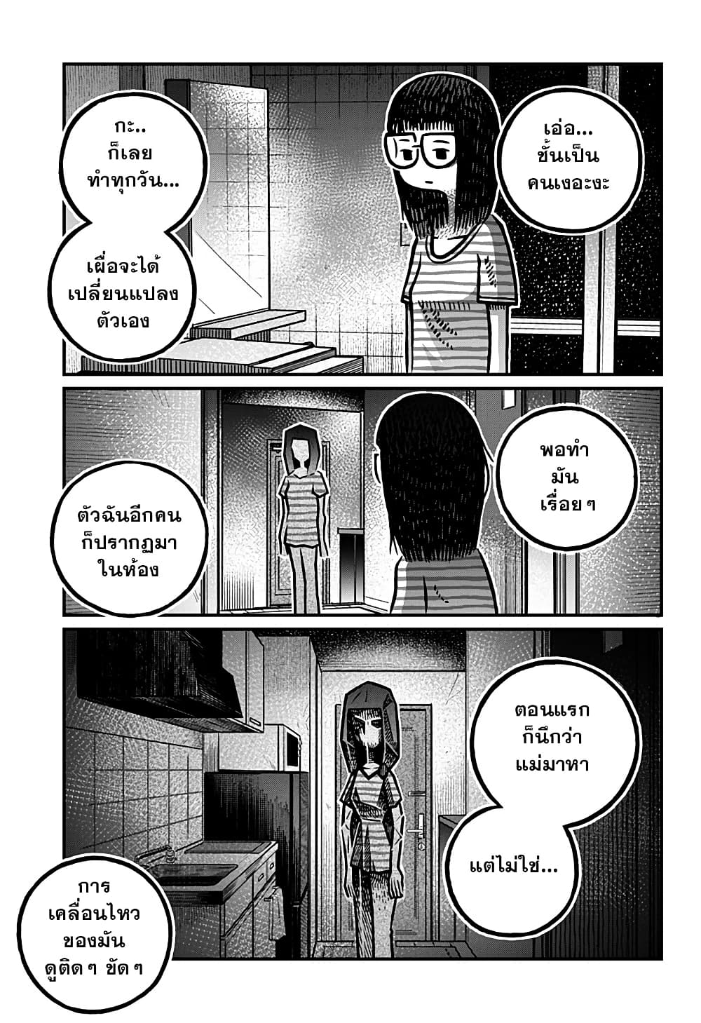 Kowaiyasan page 7
