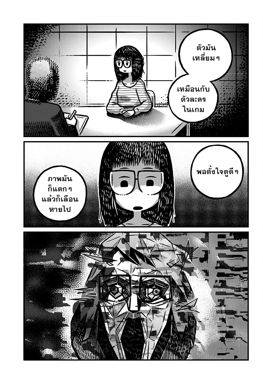 Kowaiyasan page 9