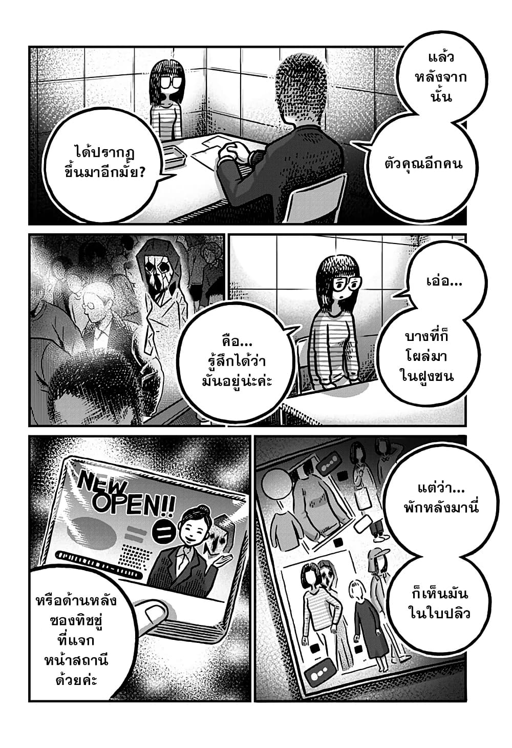 Kowaiyasan page 10