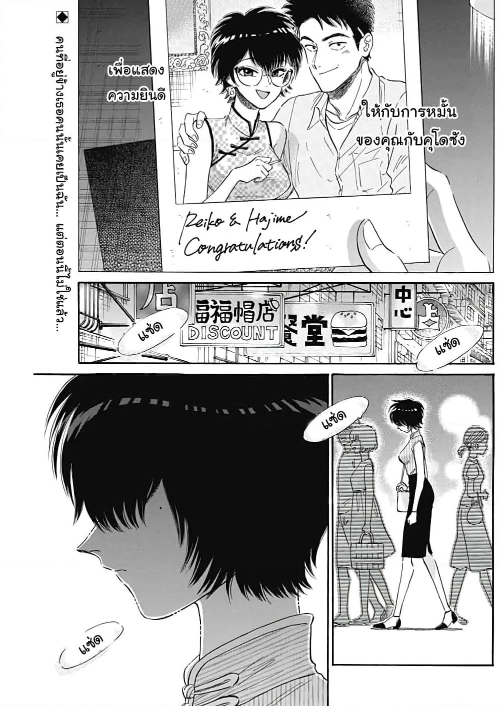 Kowloon Generic Romance page 2