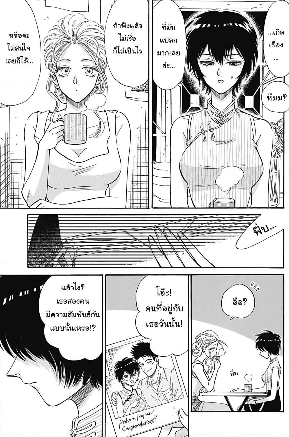 Kowloon Generic Romance page 8