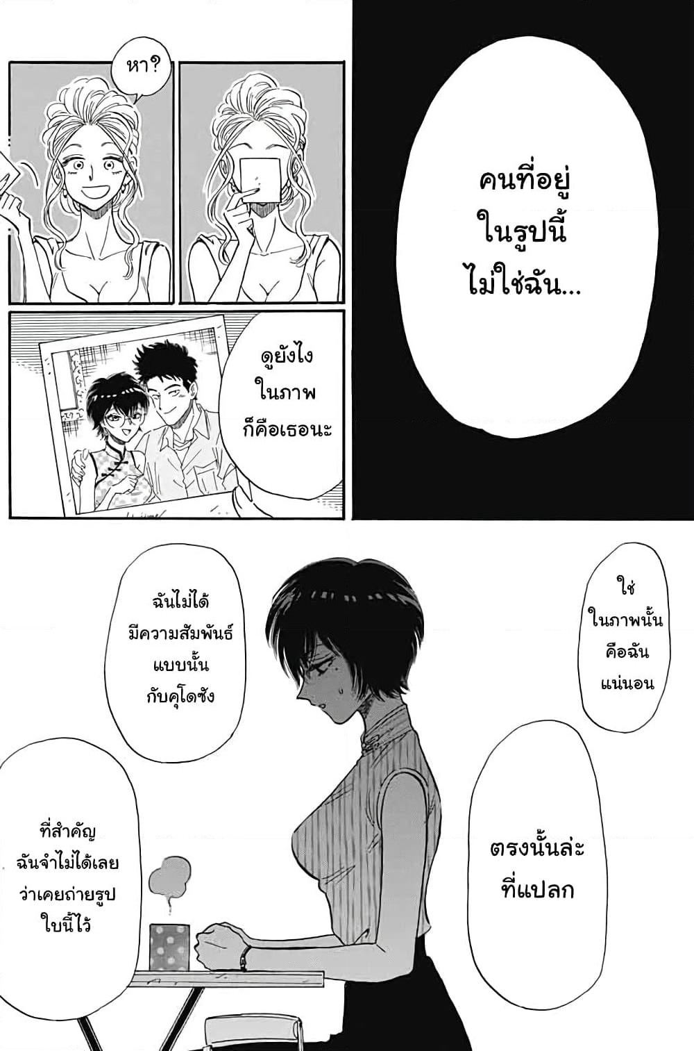 Kowloon Generic Romance page 9