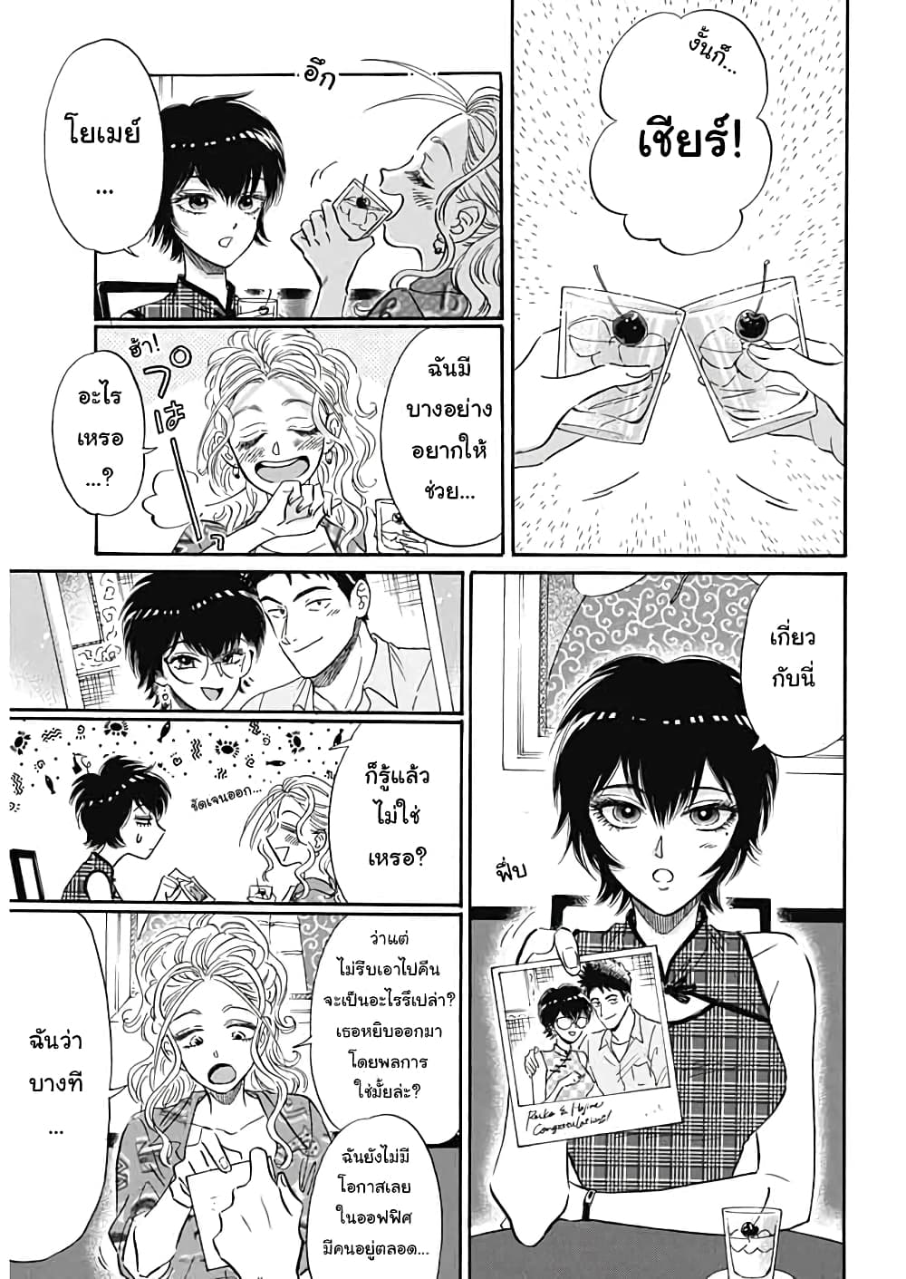 Kowloon Generic Romance page 5
