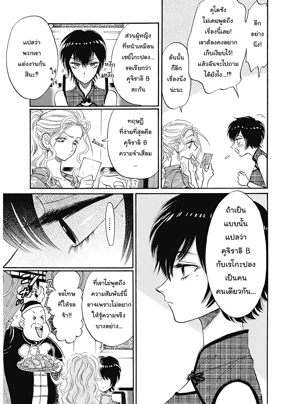Kowloon Generic Romance page 7