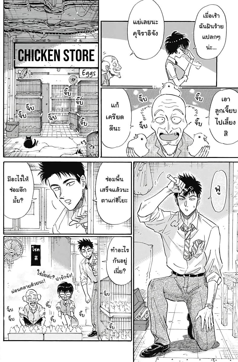 Kowloon Generic Romance page 5