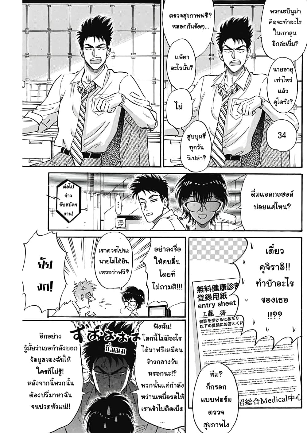 Kowloon Generic Romance page 4