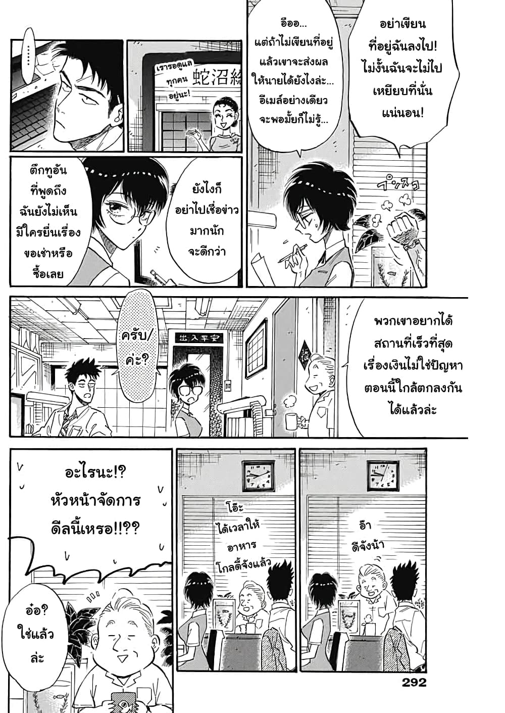 Kowloon Generic Romance page 5