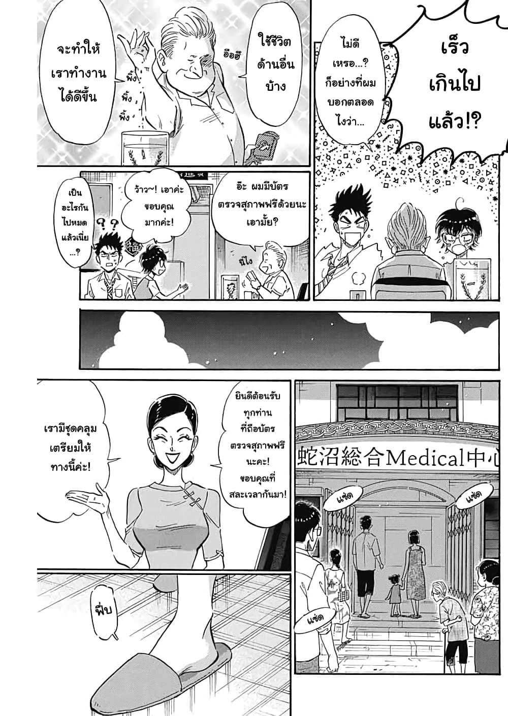 Kowloon Generic Romance page 6