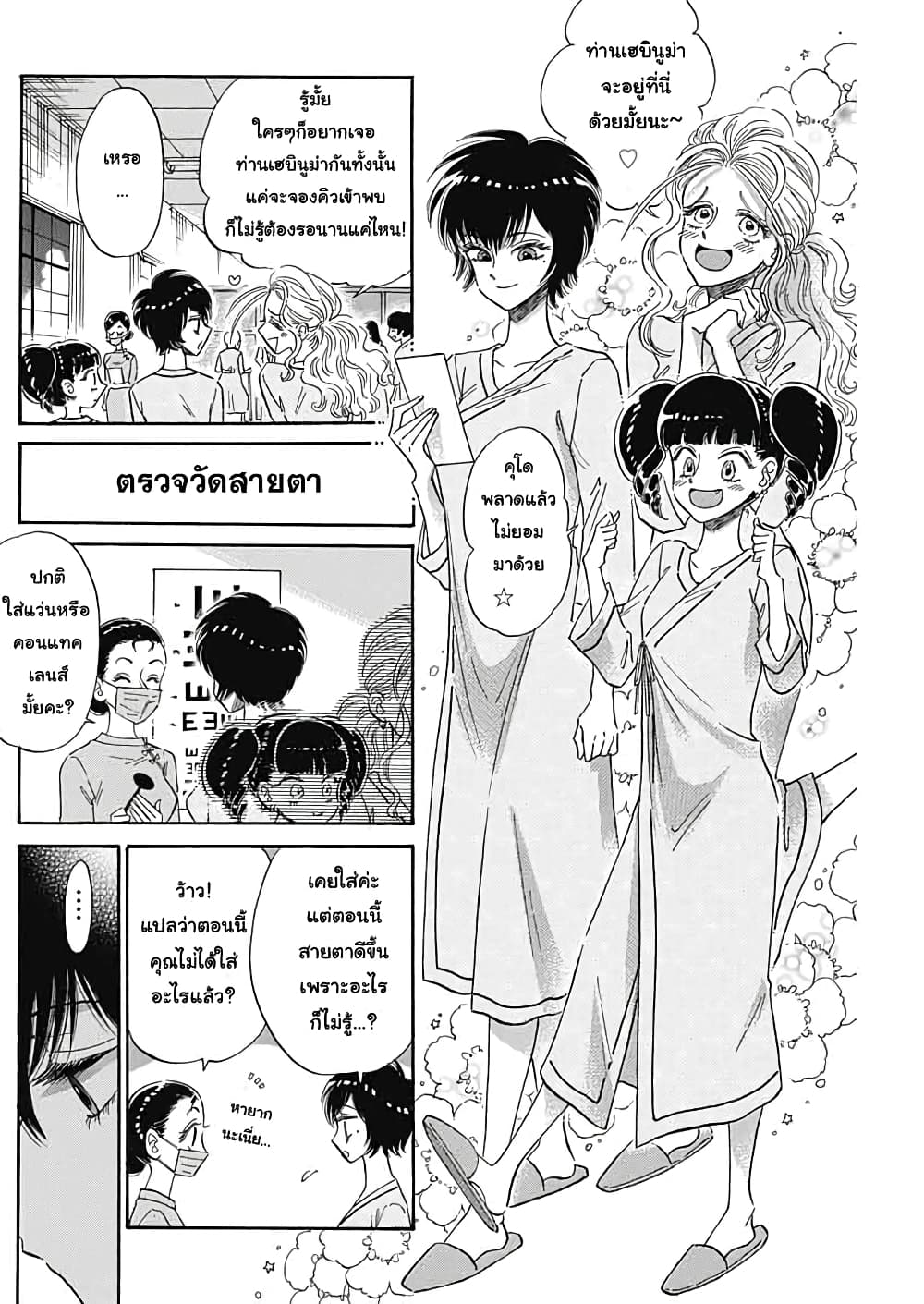 Kowloon Generic Romance page 7