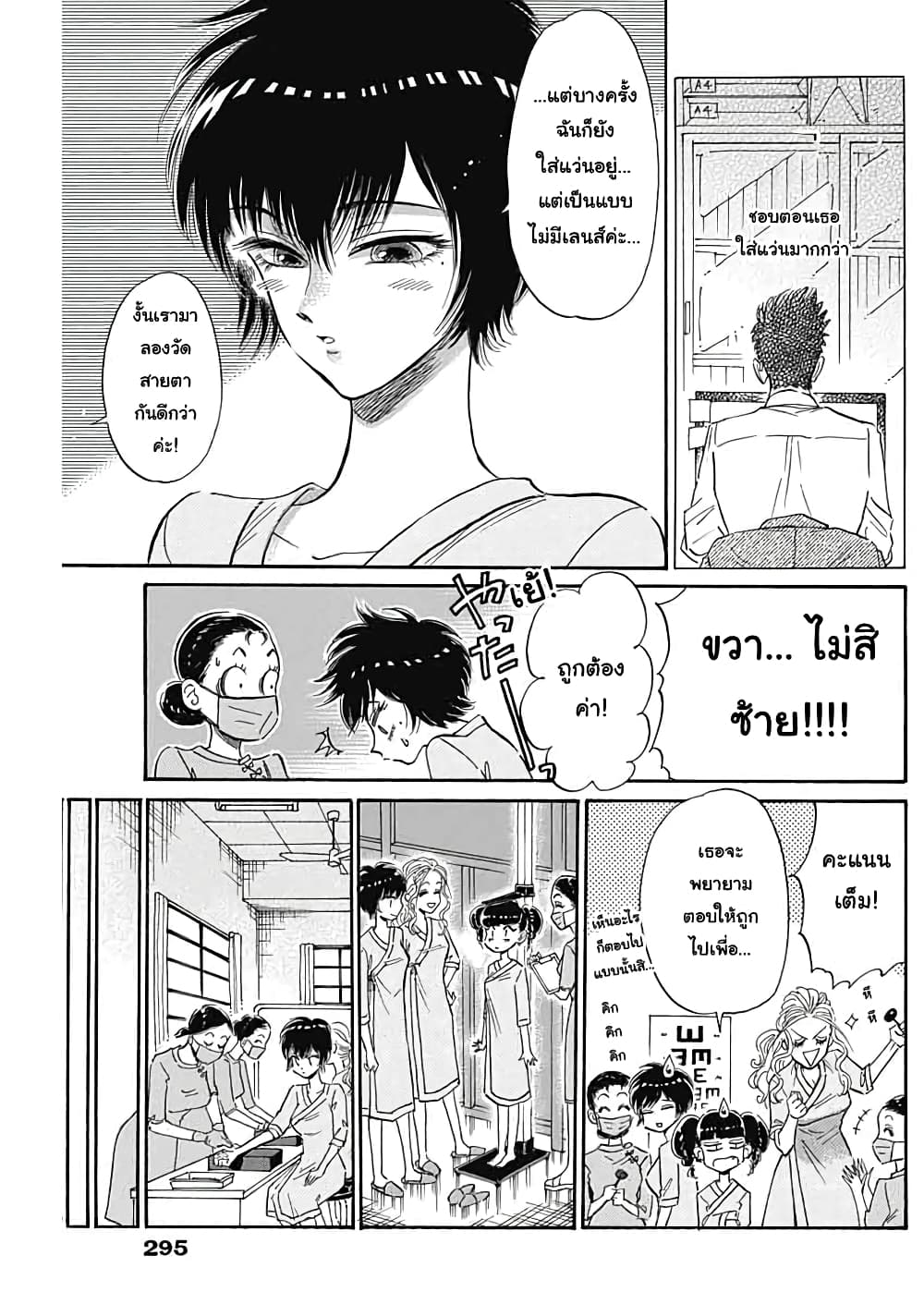 Kowloon Generic Romance page 8