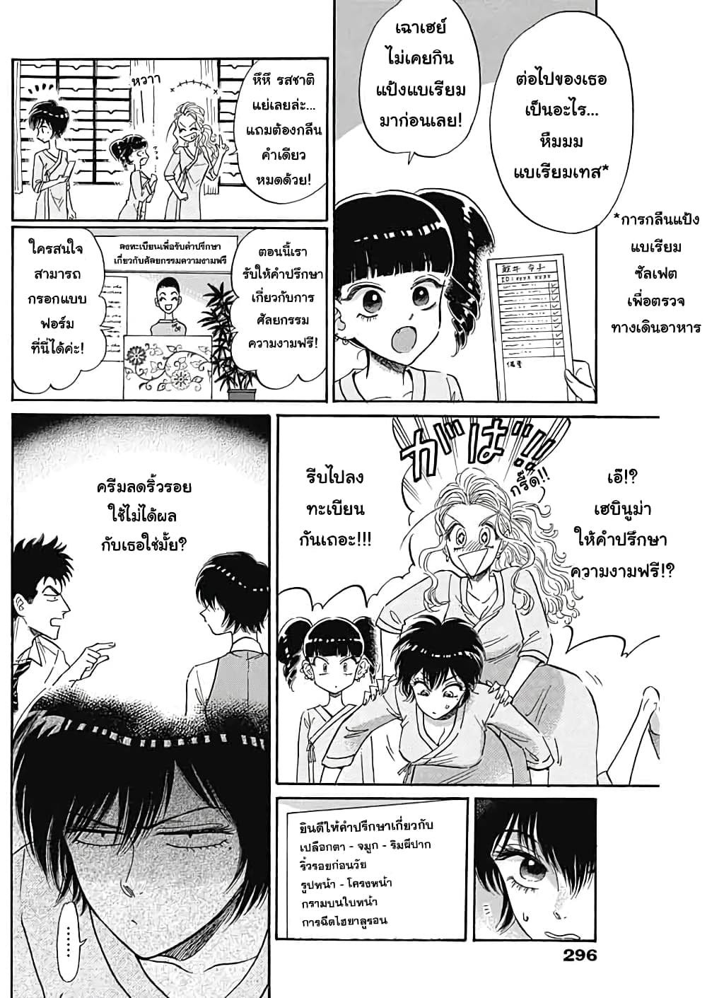Kowloon Generic Romance page 9