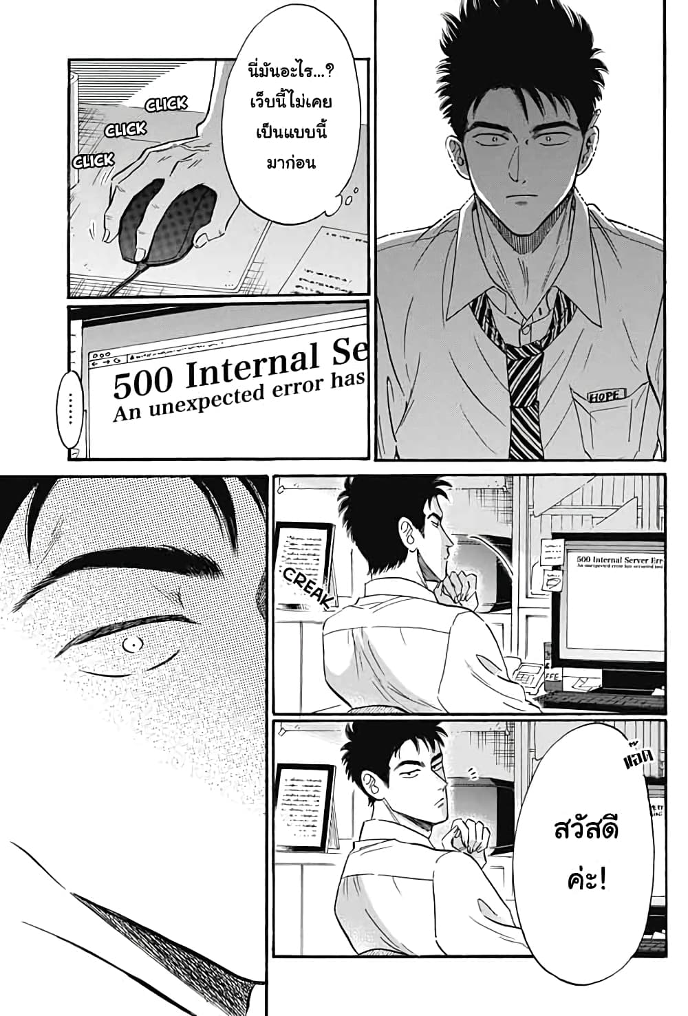 Kowloon Generic Romance page 10