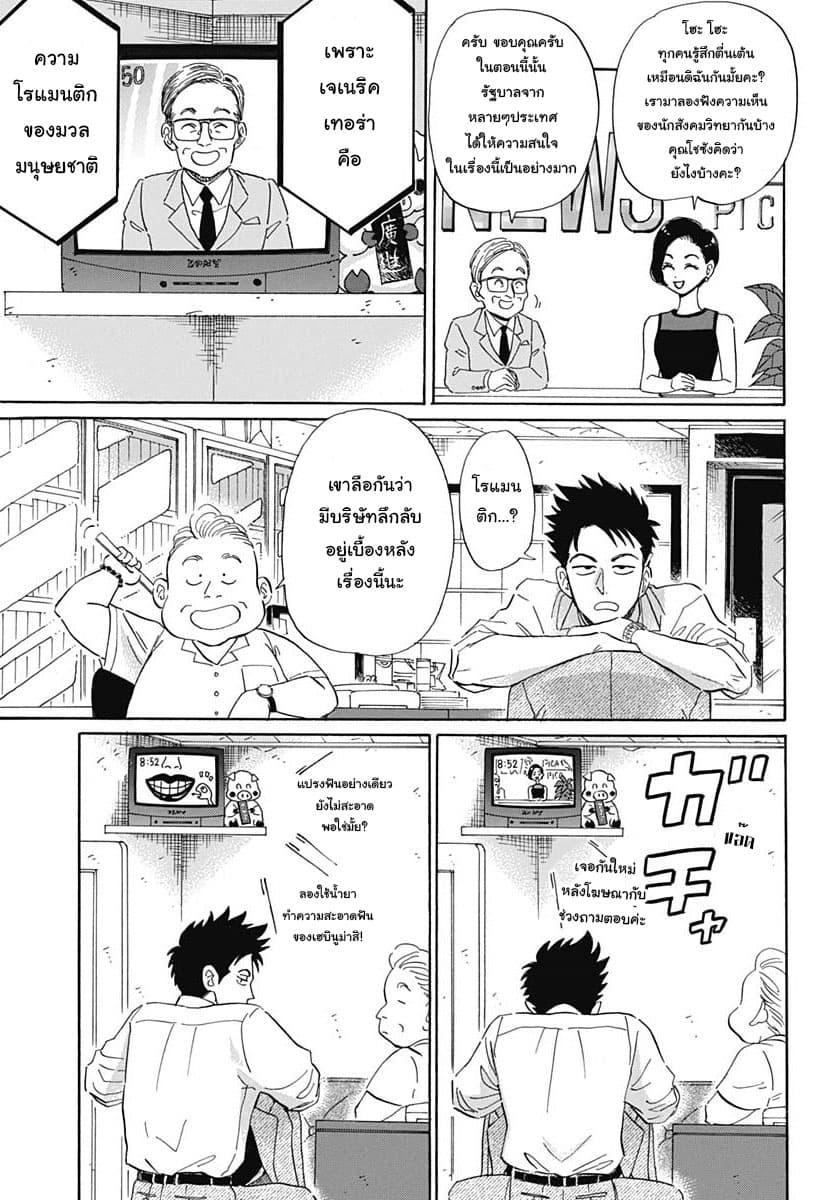 Kowloon Generic Romance page 4