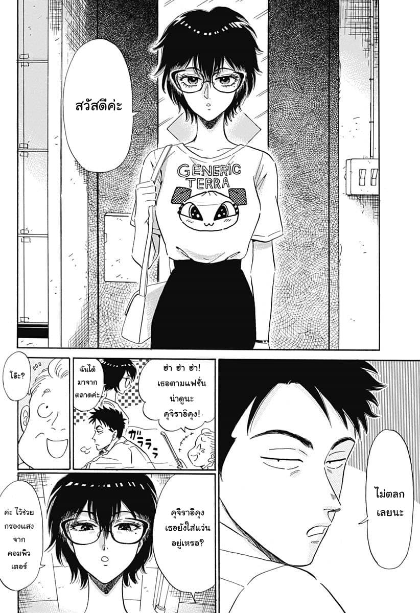 Kowloon Generic Romance page 5