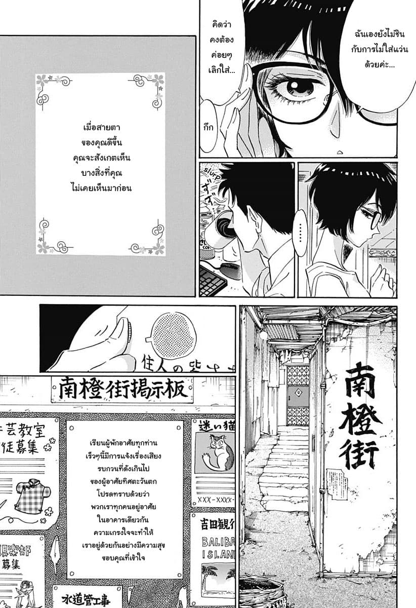 Kowloon Generic Romance page 6