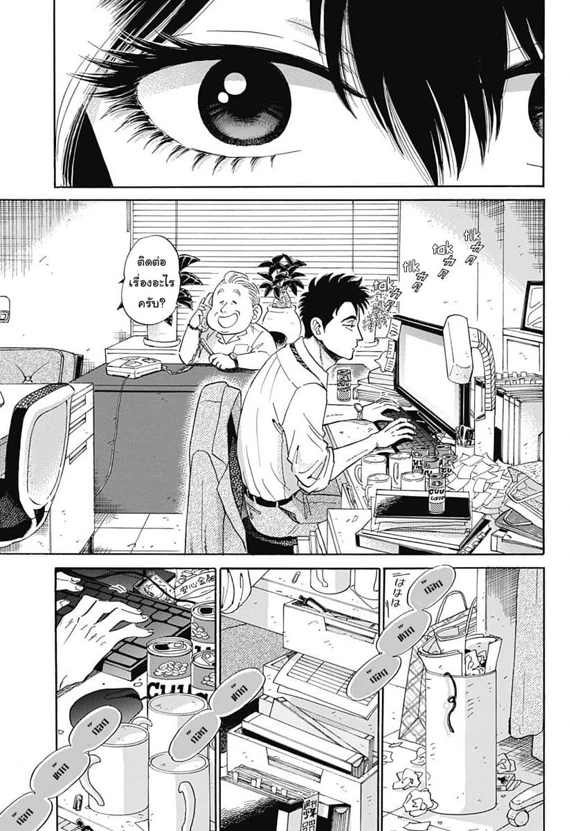 Kowloon Generic Romance page 8