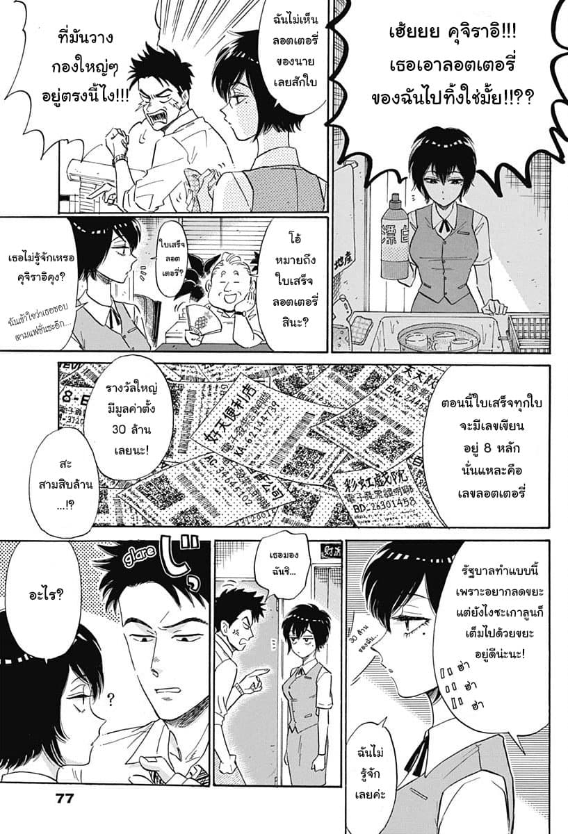 Kowloon Generic Romance page 10