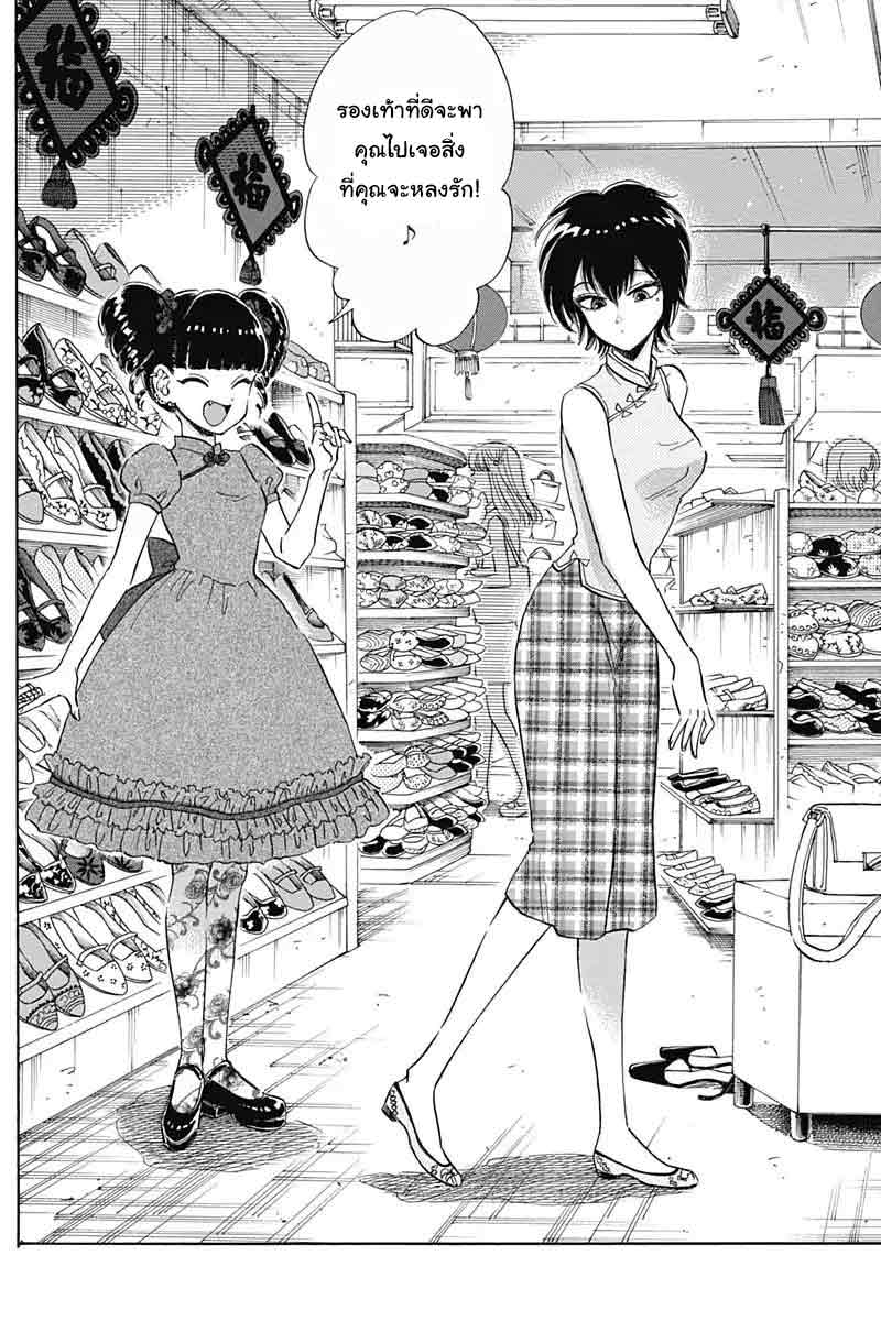 Kowloon Generic Romance page 4