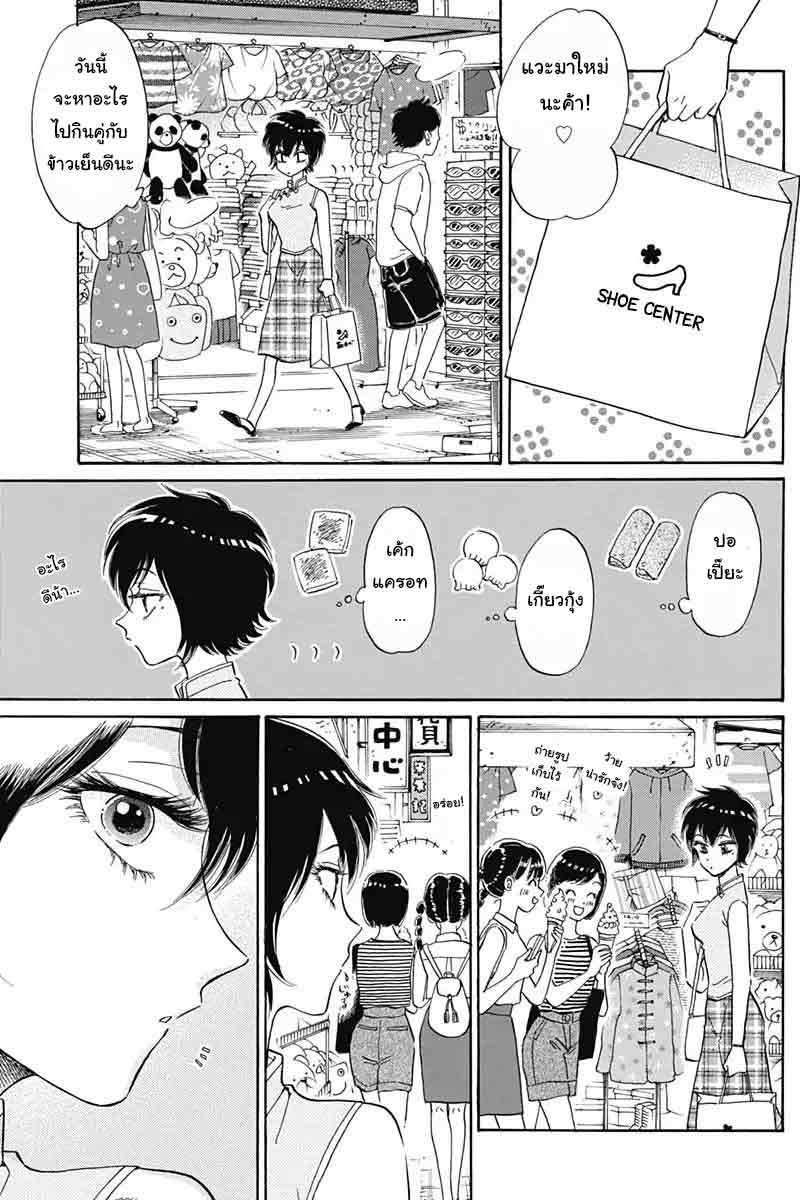 Kowloon Generic Romance page 5