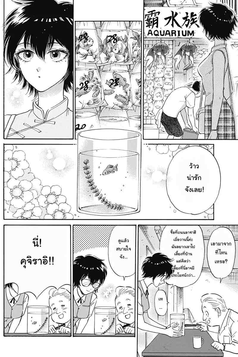 Kowloon Generic Romance page 6