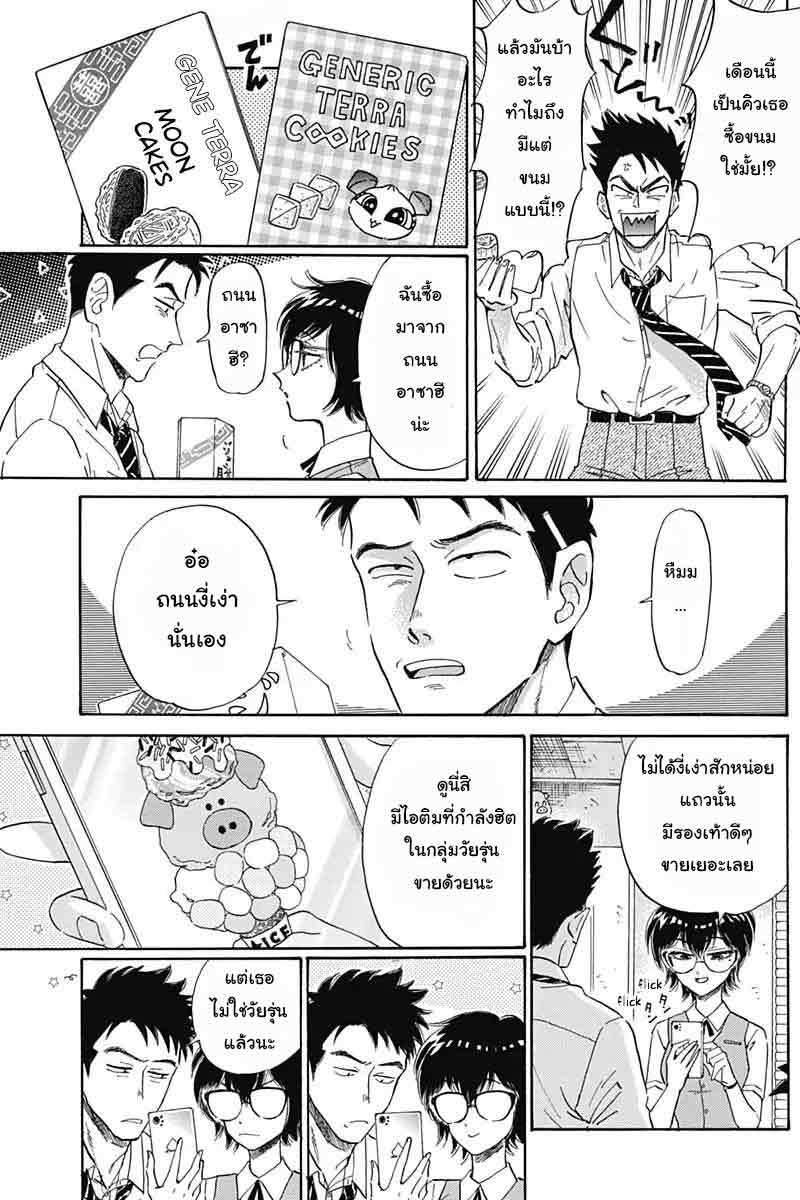 Kowloon Generic Romance page 7