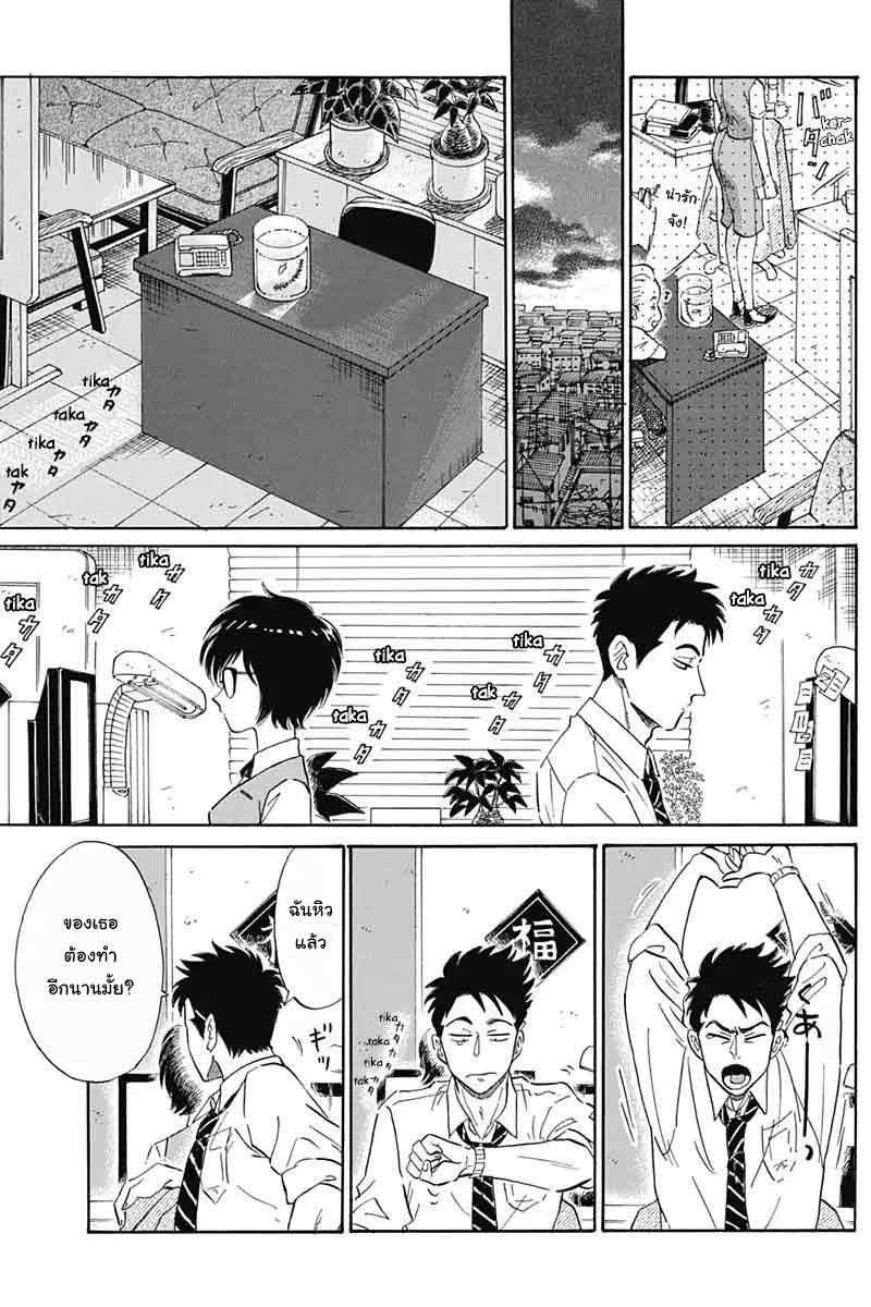 Kowloon Generic Romance page 9