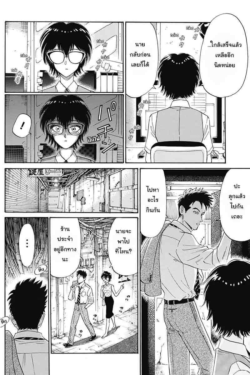 Kowloon Generic Romance page 10