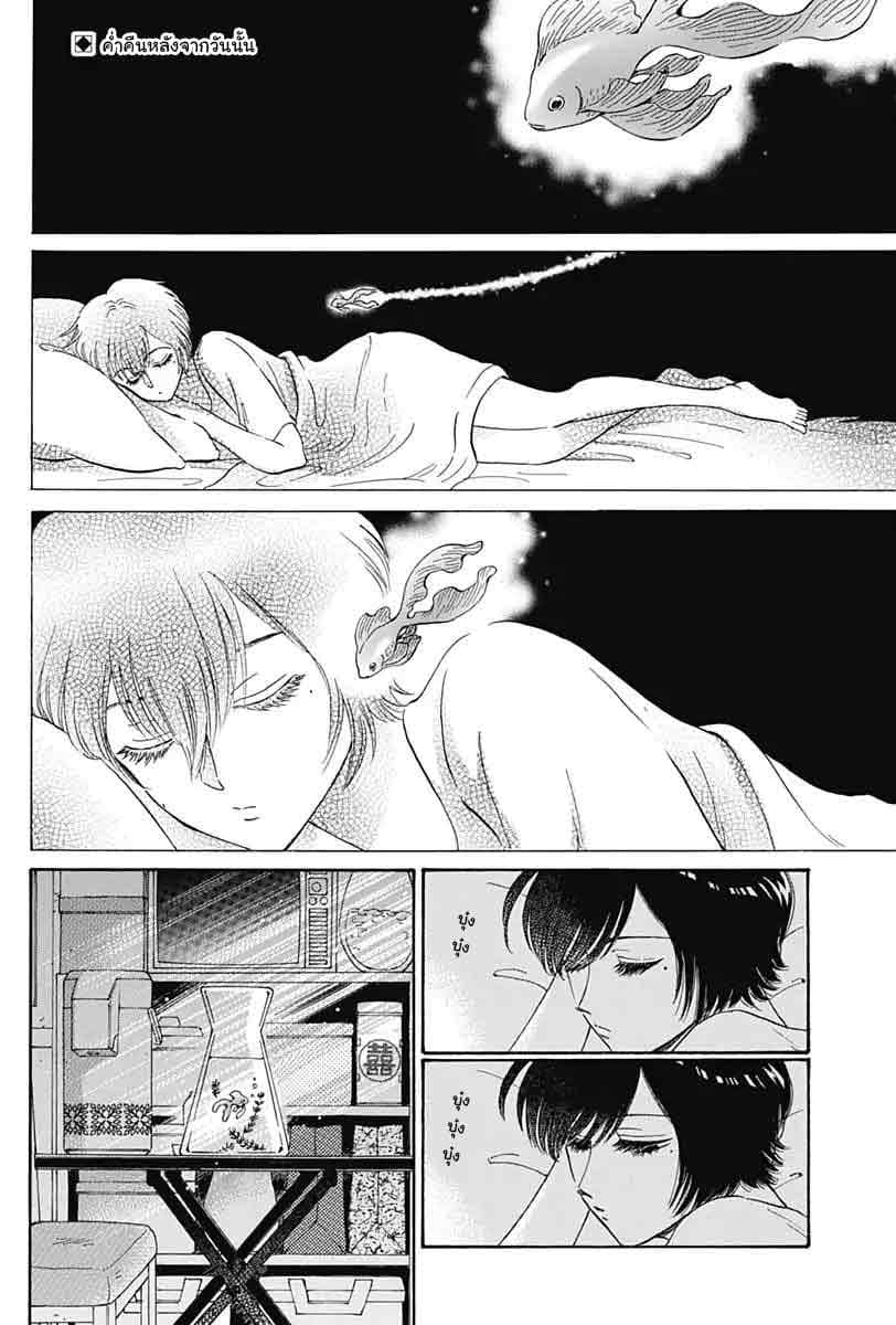 Kowloon Generic Romance page 3