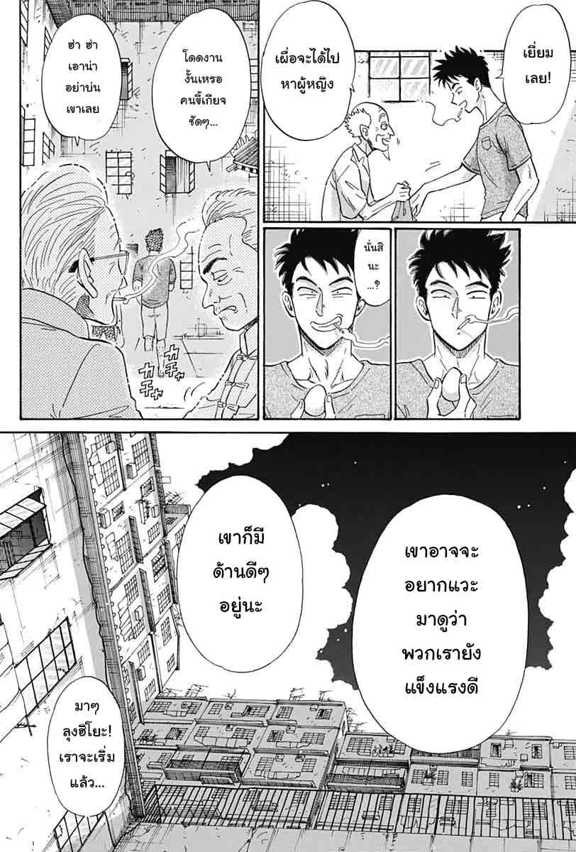 Kowloon Generic Romance page 7