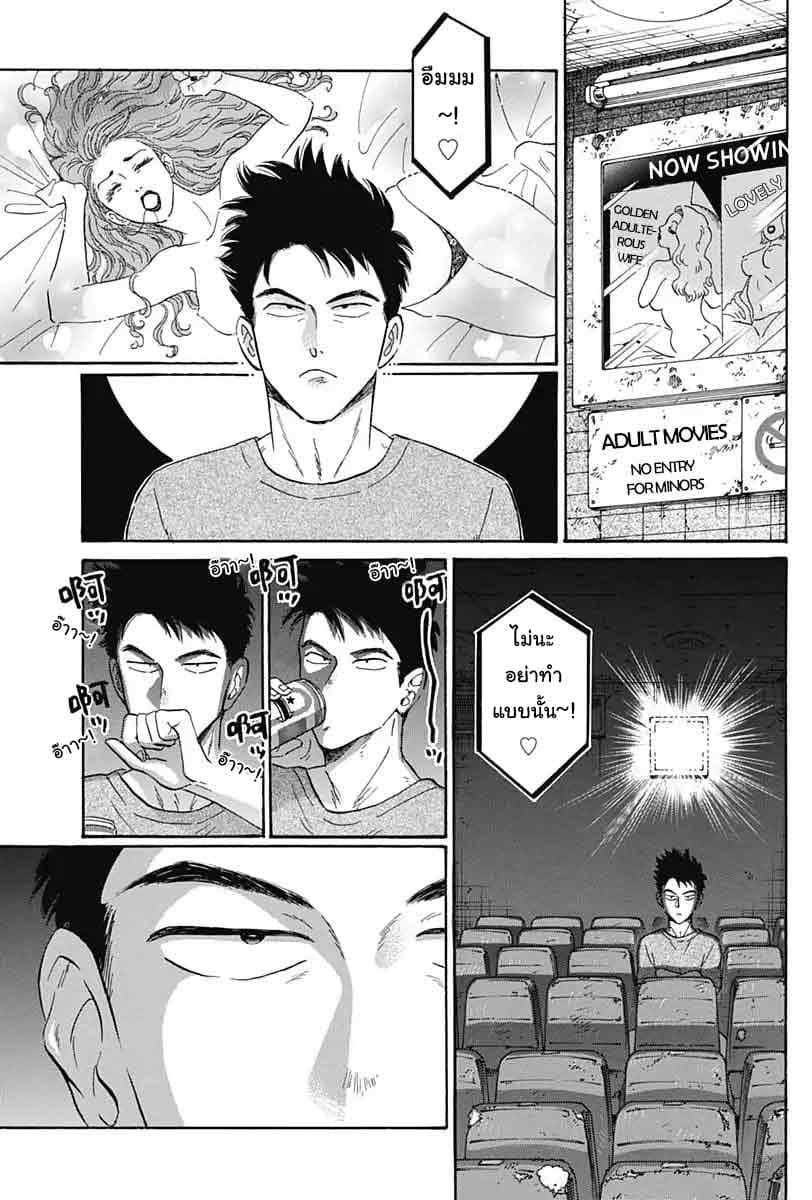 Kowloon Generic Romance page 8