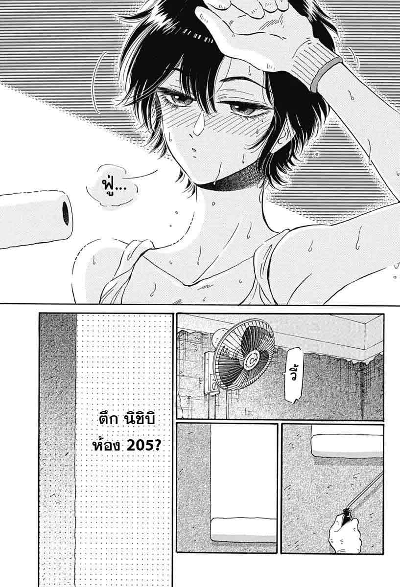 Kowloon Generic Romance page 4