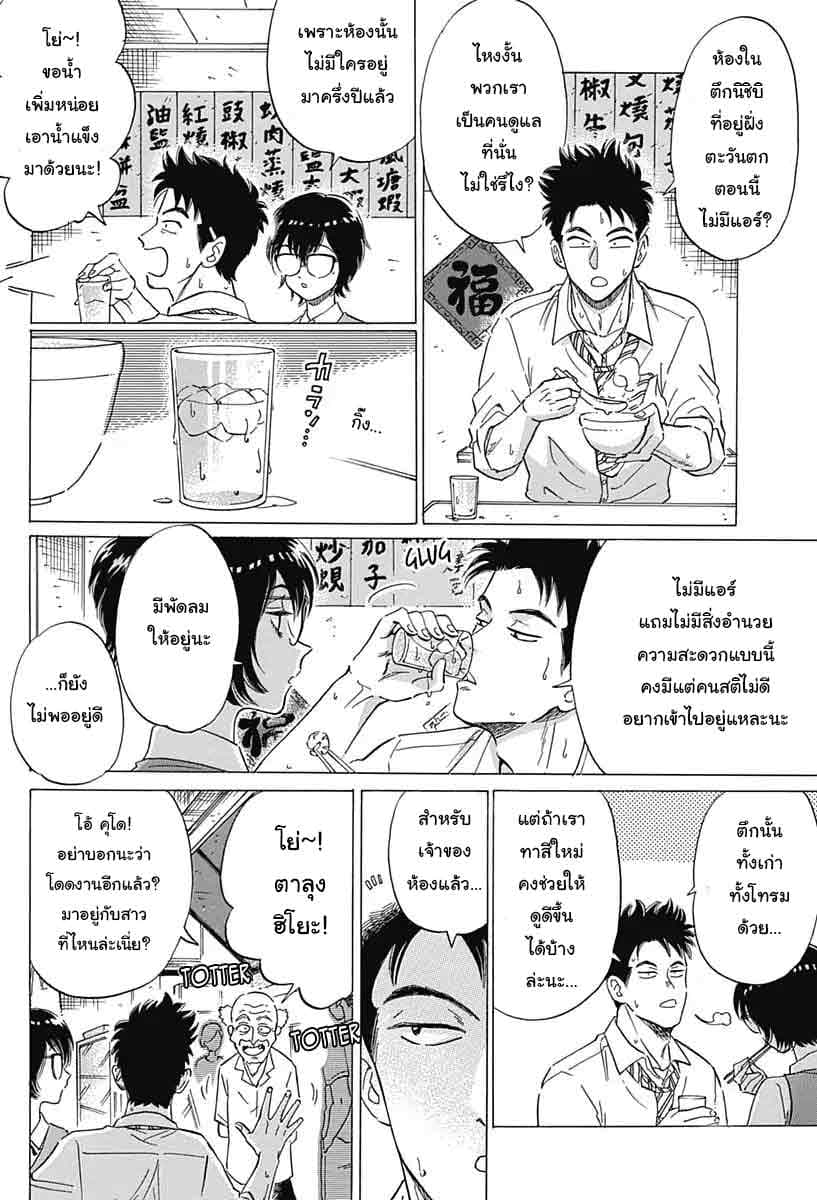 Kowloon Generic Romance page 5