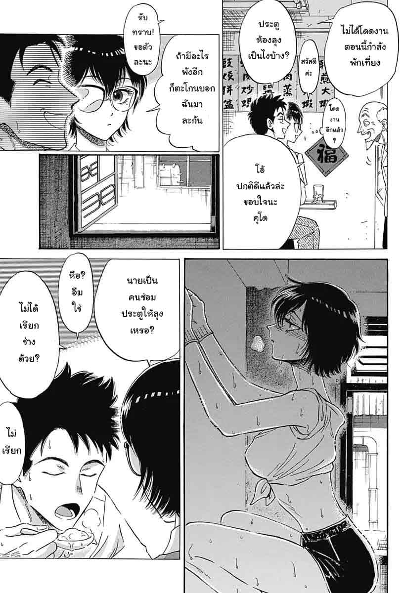 Kowloon Generic Romance page 6